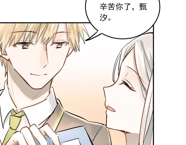 The Tyrant Falls in Love (Can Can) Ch.22 p37