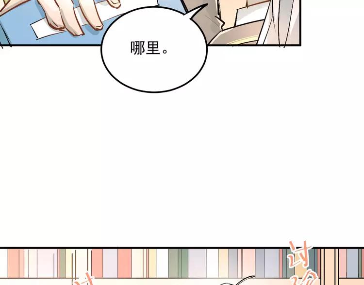 The Tyrant Falls in Love (Can Can) Ch.22 p38