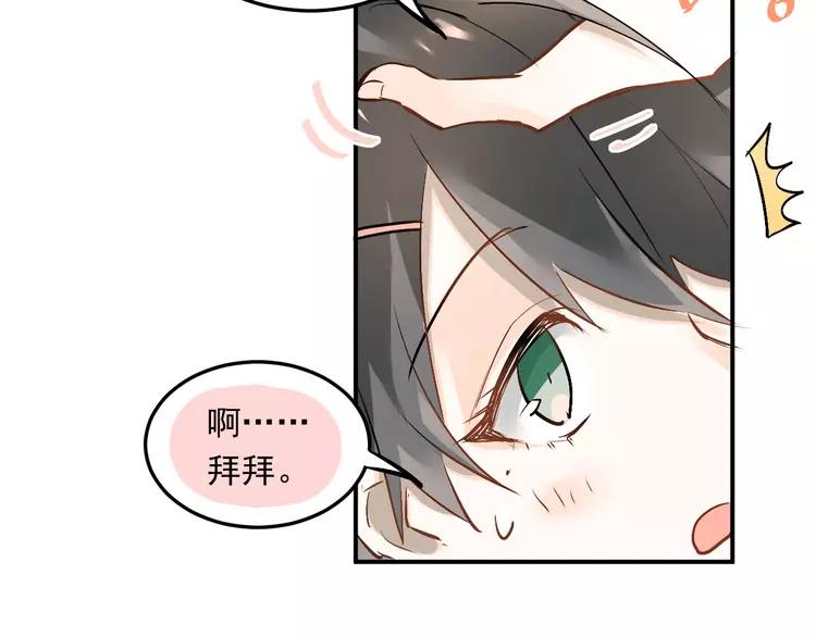 The Tyrant Falls in Love (Can Can) Ch.22 p44