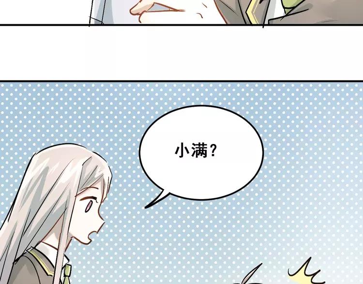 The Tyrant Falls in Love (Can Can) Ch.22 p46