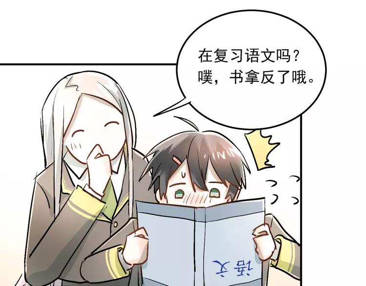 The Tyrant Falls in Love (Can Can) Ch.22 p48