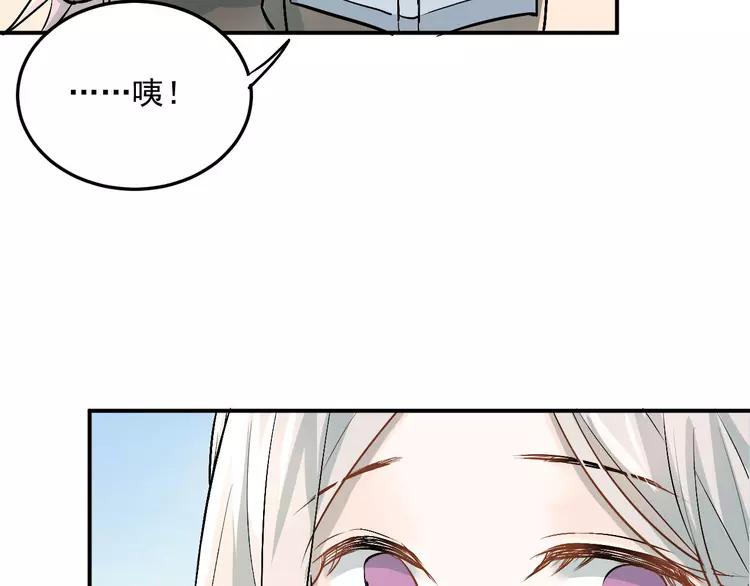 The Tyrant Falls in Love (Can Can) Ch.22 p49