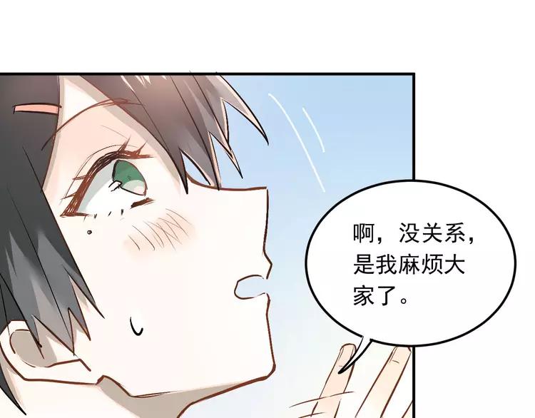 The Tyrant Falls in Love (Can Can) Ch.22 p51