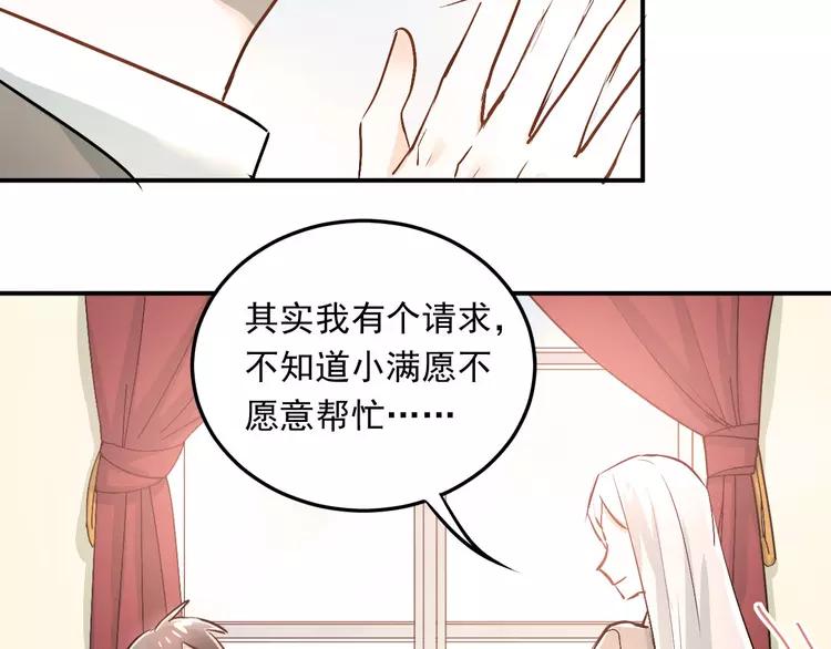 The Tyrant Falls in Love (Can Can) Ch.22 p52