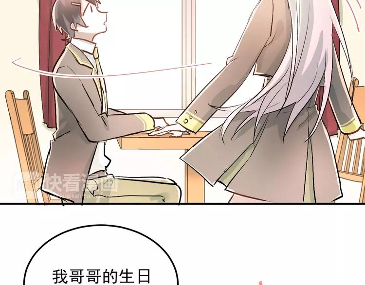 The Tyrant Falls in Love (Can Can) Ch.22 p53