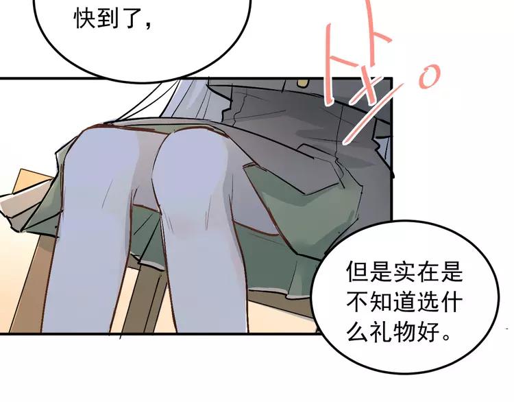 The Tyrant Falls in Love (Can Can) Ch.22 p54