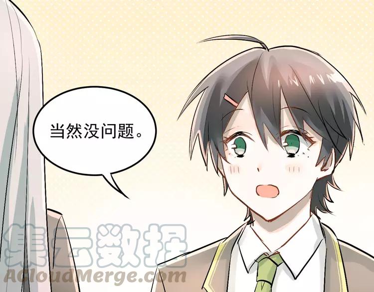 The Tyrant Falls in Love (Can Can) Ch.22 p57