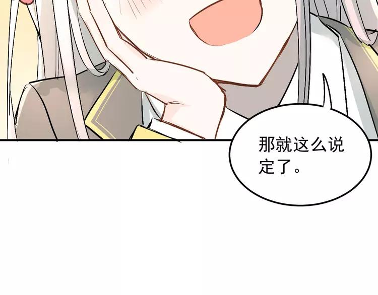 The Tyrant Falls in Love (Can Can) Ch.22 p59