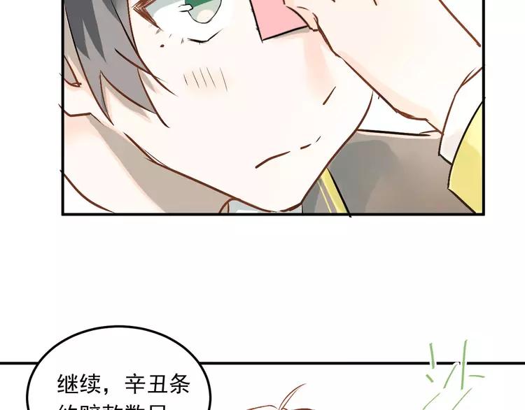 The Tyrant Falls in Love (Can Can) Ch.22 p6
