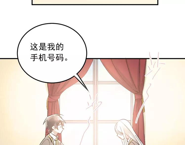 The Tyrant Falls in Love (Can Can) Ch.22 p61
