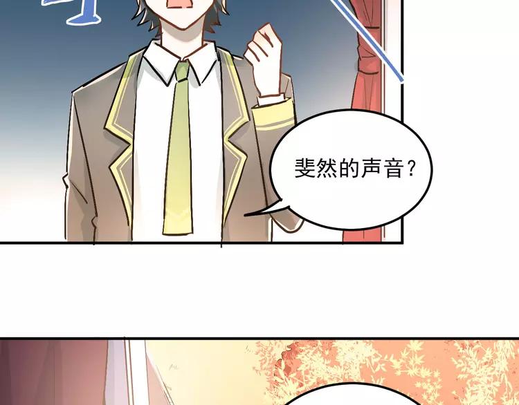 The Tyrant Falls in Love (Can Can) Ch.22 p66