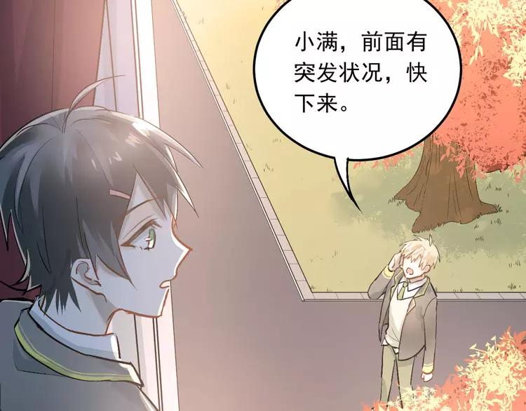 The Tyrant Falls in Love (Can Can) Ch.22 p67