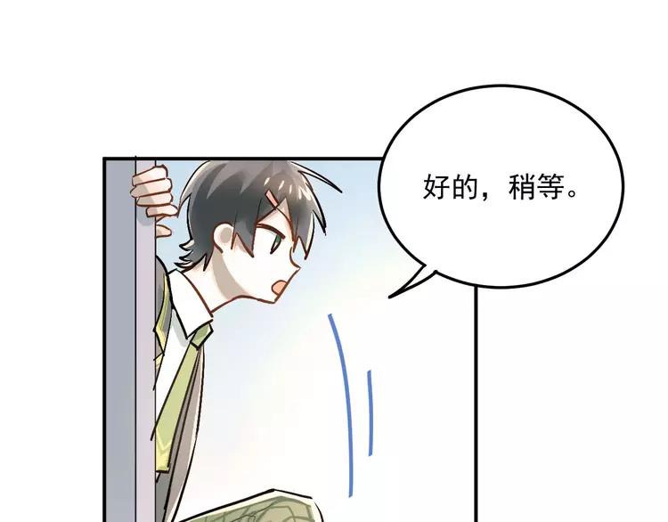 The Tyrant Falls in Love (Can Can) Ch.22 p69
