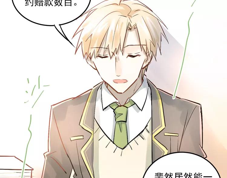 The Tyrant Falls in Love (Can Can) Ch.22 p7