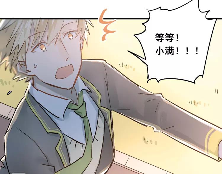 The Tyrant Falls in Love (Can Can) Ch.22 p73
