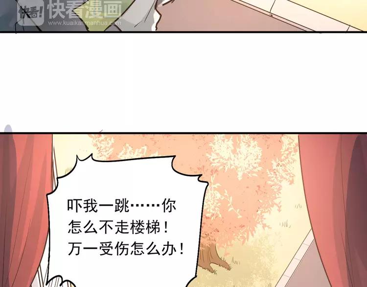 The Tyrant Falls in Love (Can Can) Ch.22 p74