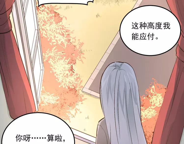 The Tyrant Falls in Love (Can Can) Ch.22 p75