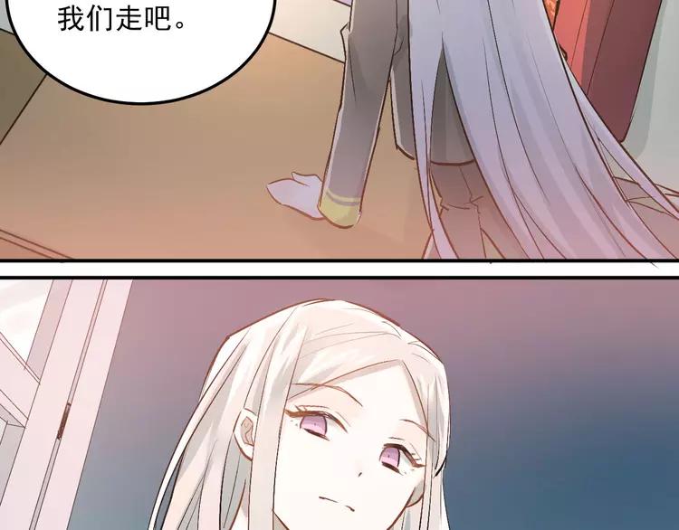 The Tyrant Falls in Love (Can Can) Ch.22 p76