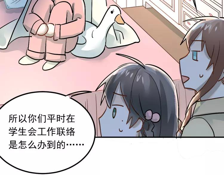 The Tyrant Falls in Love (Can Can) Ch.22 p83