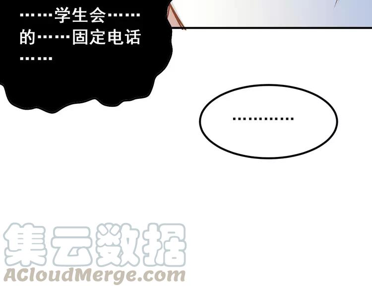 The Tyrant Falls in Love (Can Can) Ch.22 p85