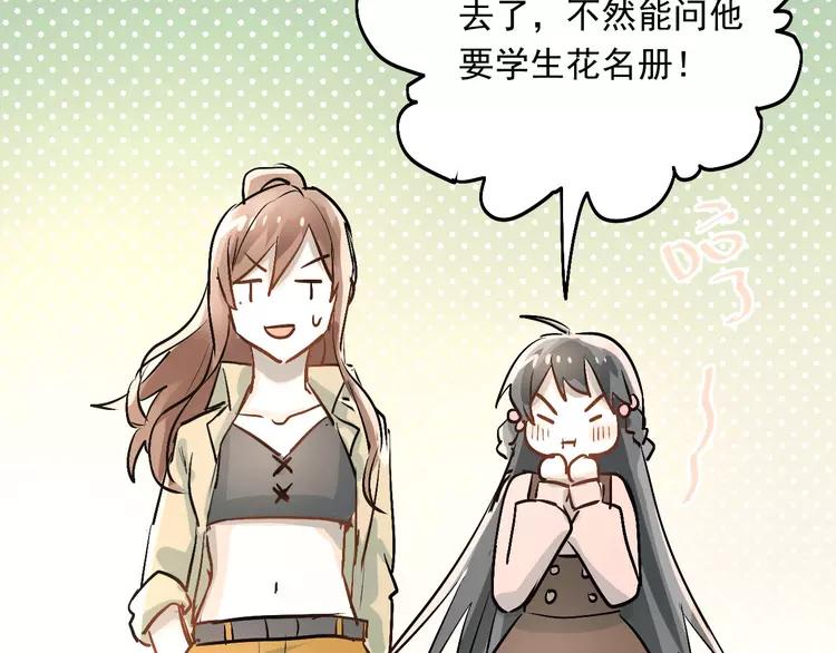 The Tyrant Falls in Love (Can Can) Ch.22 p87