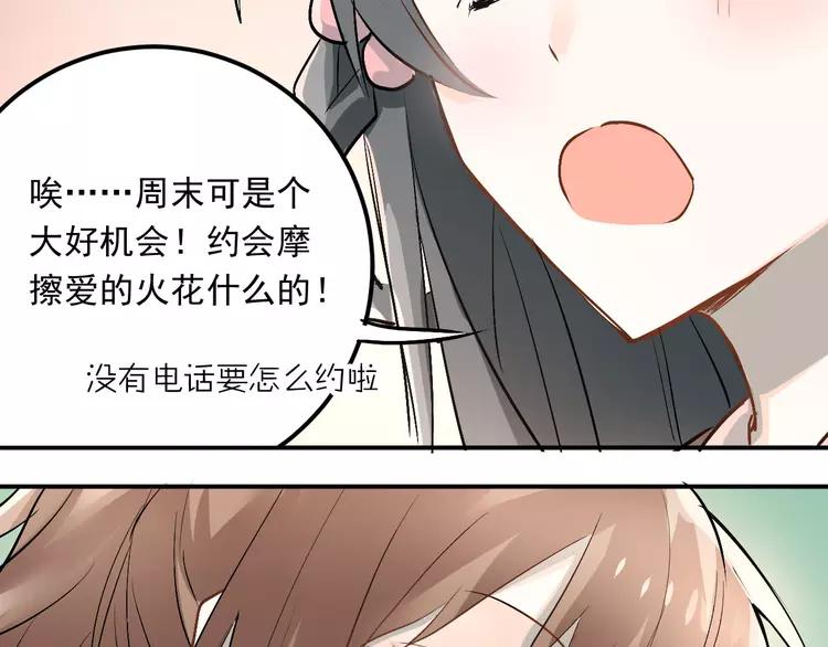 The Tyrant Falls in Love (Can Can) Ch.22 p89