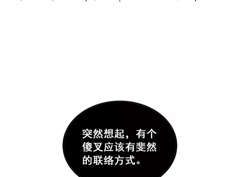 The Tyrant Falls in Love (Can Can) Ch.22 p91