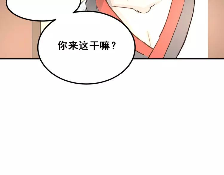 The Tyrant Falls in Love (Can Can) Ch.22 p95