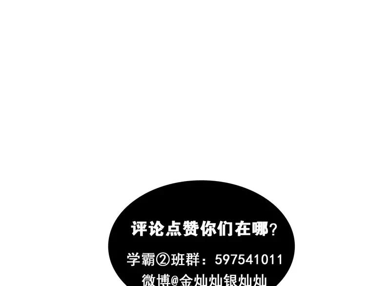 The Tyrant Falls in Love (Can Can) Ch.22 p96