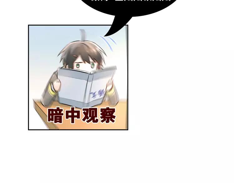 The Tyrant Falls in Love (Can Can) Ch.22 p97