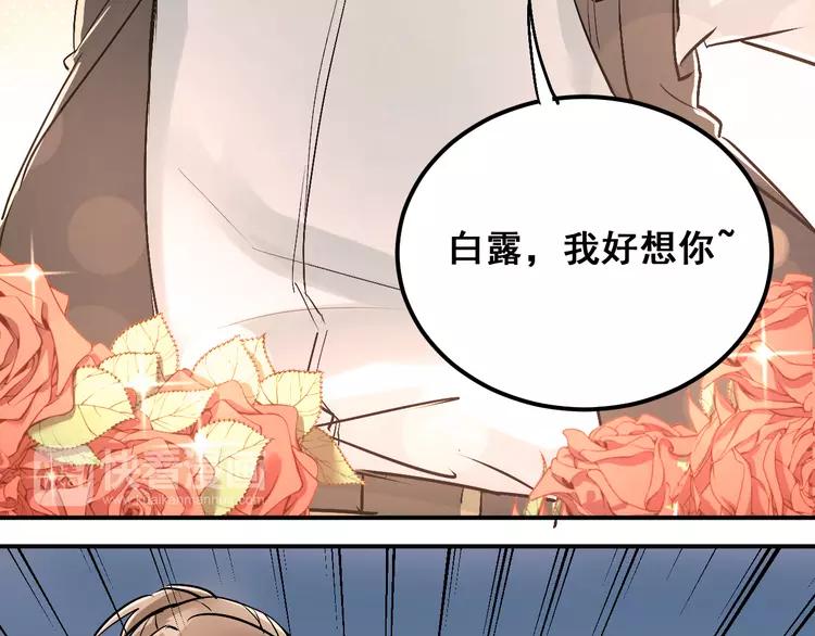 The Tyrant Falls in Love (Can Can) Ch.23 p10