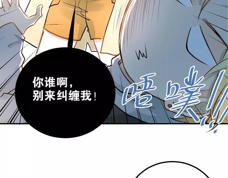 The Tyrant Falls in Love (Can Can) Ch.23 p12