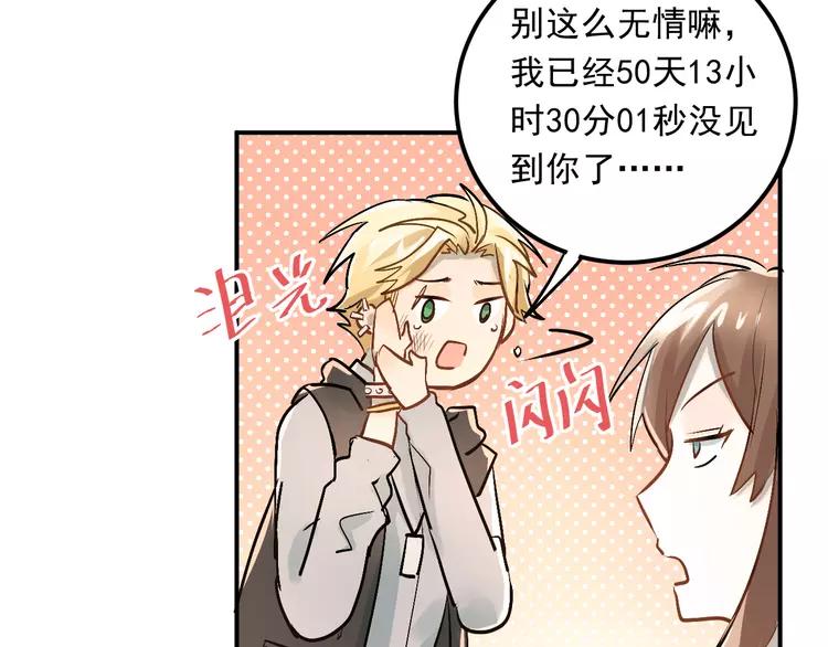 The Tyrant Falls in Love (Can Can) Ch.23 p13