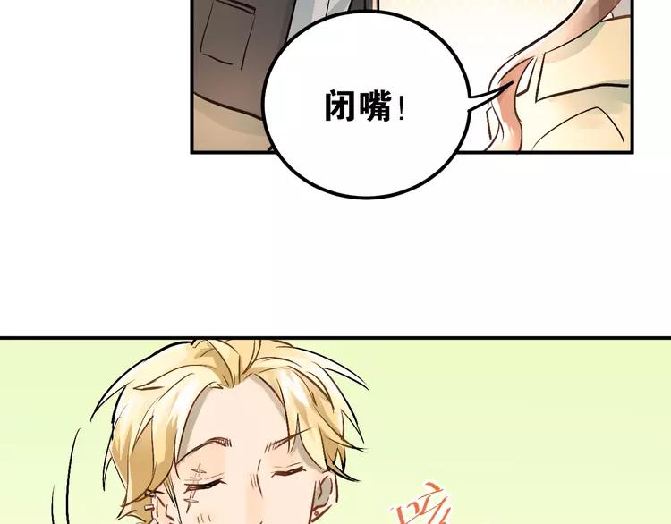 The Tyrant Falls in Love (Can Can) Ch.23 p14