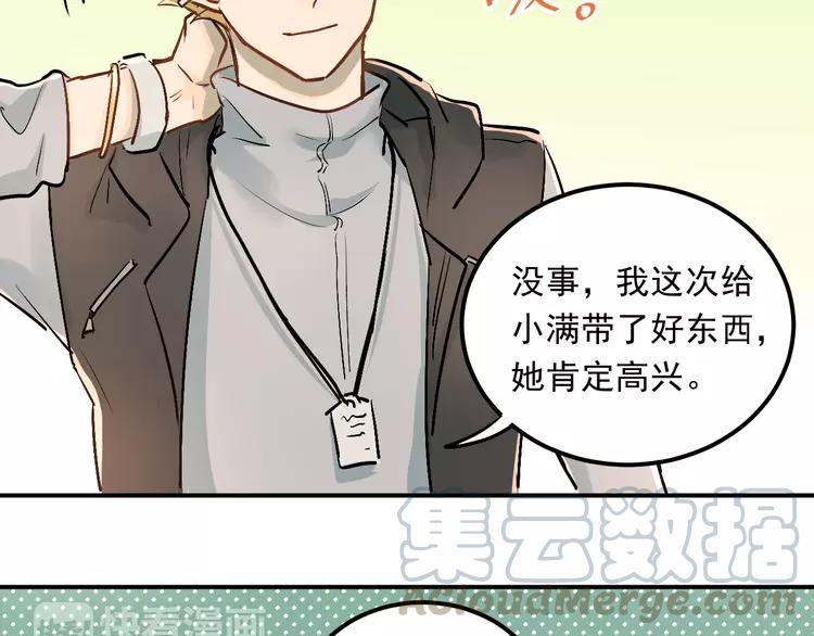 The Tyrant Falls in Love (Can Can) Ch.23 p15