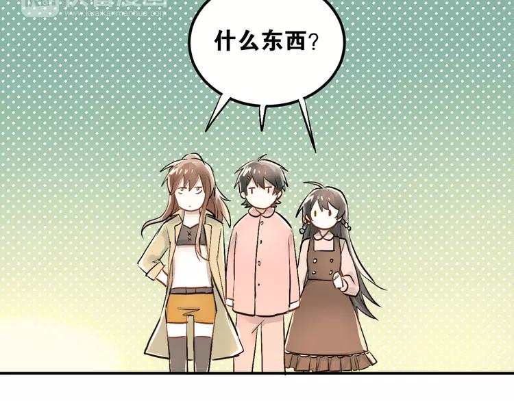 The Tyrant Falls in Love (Can Can) Ch.23 p16