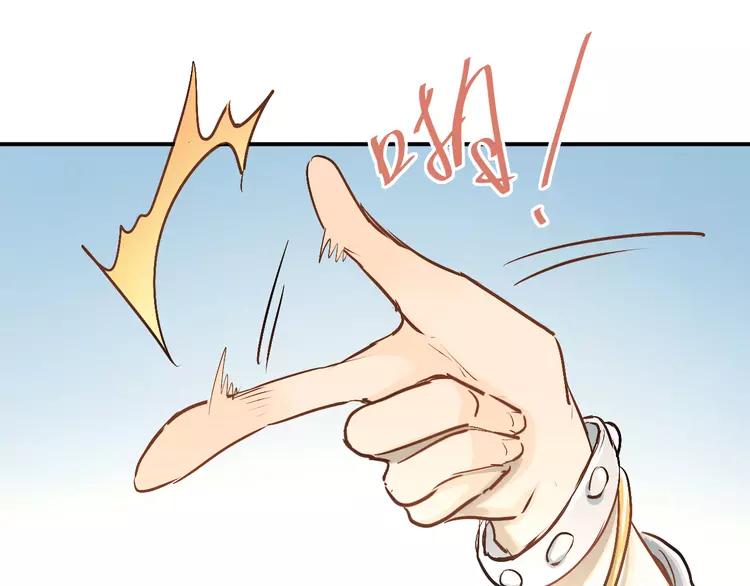 The Tyrant Falls in Love (Can Can) Ch.23 p17