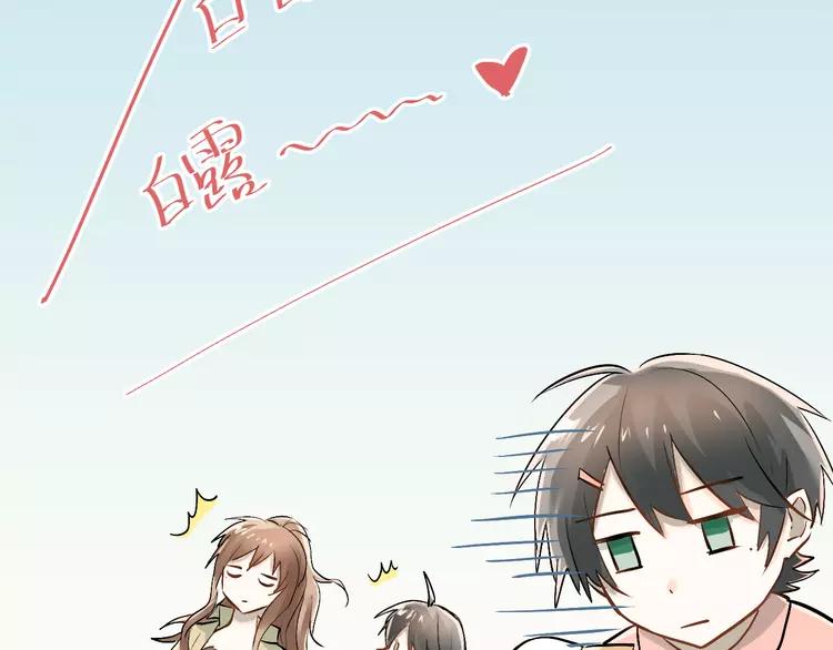 The Tyrant Falls in Love (Can Can) Ch.23 p2