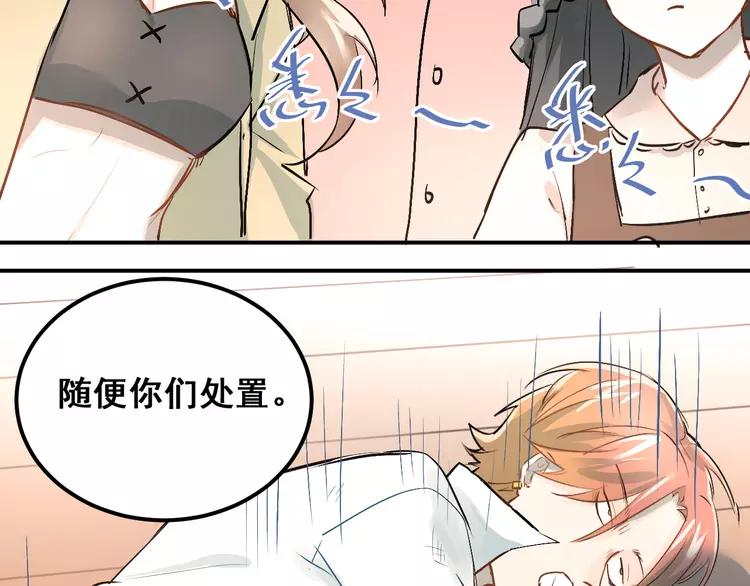 The Tyrant Falls in Love (Can Can) Ch.23 p23