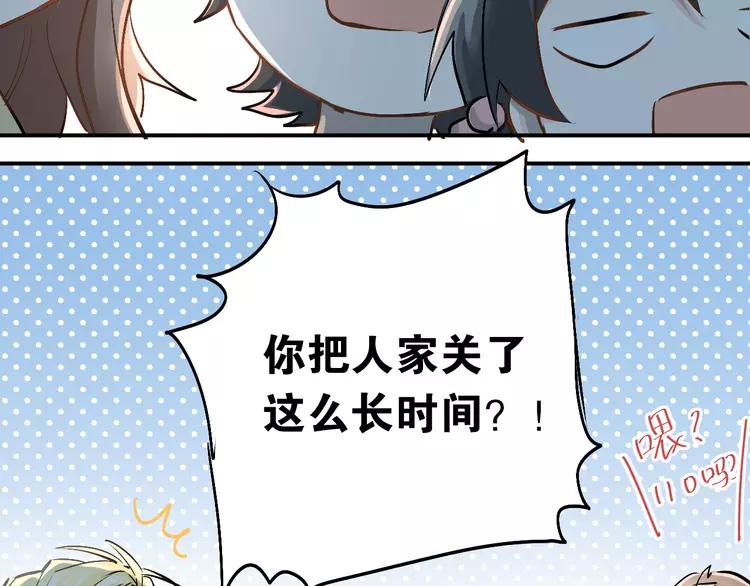 The Tyrant Falls in Love (Can Can) Ch.23 p26