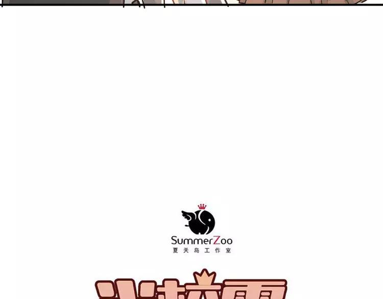 The Tyrant Falls in Love (Can Can) Ch.23 p28