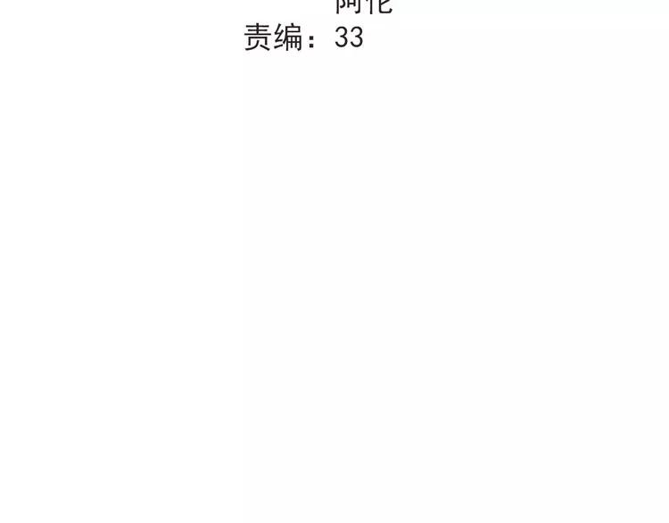 The Tyrant Falls in Love (Can Can) Ch.23 p30