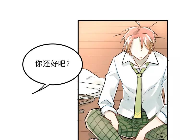 The Tyrant Falls in Love (Can Can) Ch.23 p32