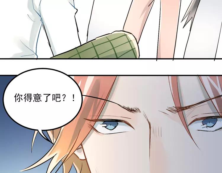 The Tyrant Falls in Love (Can Can) Ch.23 p34