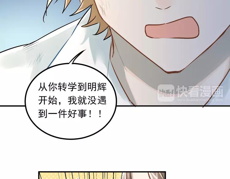 The Tyrant Falls in Love (Can Can) Ch.23 p35