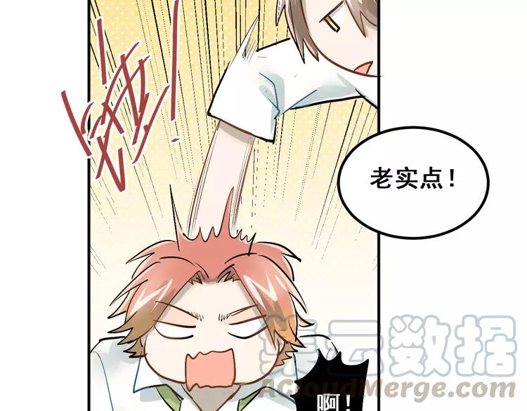 The Tyrant Falls in Love (Can Can) Ch.23 p36