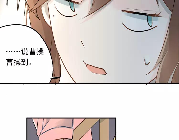 The Tyrant Falls in Love (Can Can) Ch.23 p4