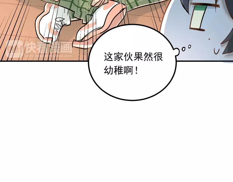 The Tyrant Falls in Love (Can Can) Ch.23 p40