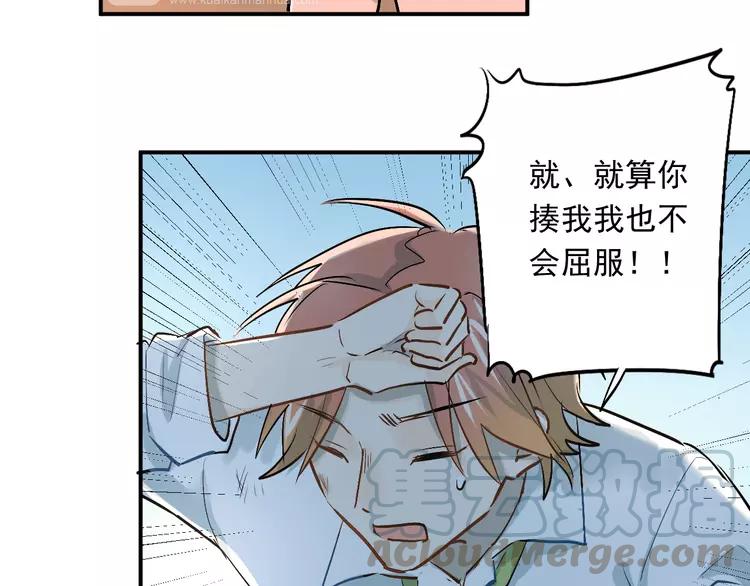 The Tyrant Falls in Love (Can Can) Ch.23 p43
