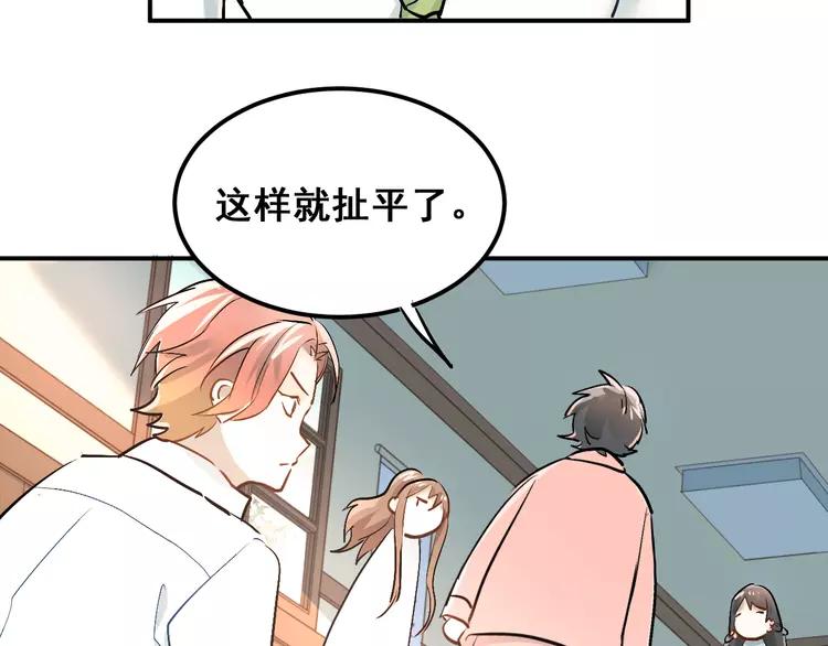 The Tyrant Falls in Love (Can Can) Ch.23 p48